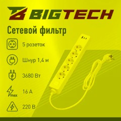 Сетевой фильтр BigTech CD5-1,4WU (5р/1,4м/USB-C/USB-A/16А/3680Вт белый) - фото 2