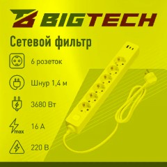Сетевой фильтр BigTech CD6-1,4WU (6р/1,4м/USB-C/USB-A/16А/3680Вт белый) - фото 2