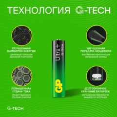 Батарейка GP Ultra+ Alkaline LR03 (ААА) 8шт/уп (GP24AUPA21-2CRB8) - фото 6