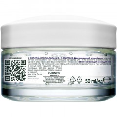 Крем для лица Garnier Гель увлажняющий Гиалур Алоэ ночной, 50 мл Крем для лица Garnier Гель увлажняющий Гиалур Алоэ ночной, 50 мл - фото 2