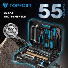 Набор инструмента TOPFORT 55 предметов 1/4 и 1/2 - фото 2