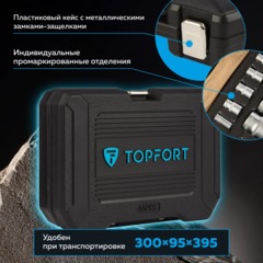 Набор инструмента TOPFORT 55 предметов 1/4 и 1/2 - фото 14