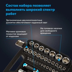 Набор инструмента Topfort 94 предметов  1/4 и 1/2 - фото 13