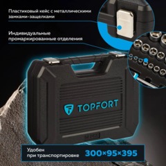 Набор инструмента Topfort 94 предметов  1/4 и 1/2 - фото 14