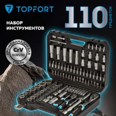 Набор инструмента Topfort 110 предметов 1/4 и 1/2 - фото 2