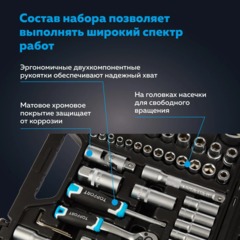 Набор инструмента Topfort 110 предметов 1/4 и 1/2 - фото 13
