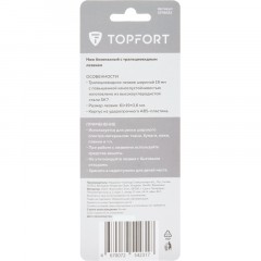Нож безопасный TOPFORT с фиксатором лезвия 19 мм - фото 4