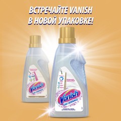 Отбеливатель для тканей Vanish Oxi Advance Гель 750 мл_1428101 - фото 4