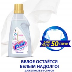 Отбеливатель для тканей Vanish Oxi Advance Гель 750 мл_1428101 - фото 8