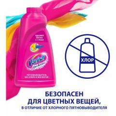 Пятновыводитель VANISH OXI Action спец д/тканей 450мл_1552242_АЛРС - фото 4