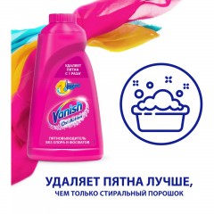 Пятновыводитель VANISH OXI Action спец д/тканей 450мл_1552242_АЛРС - фото 5