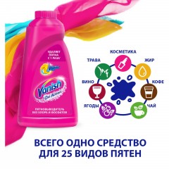 Пятновыводитель VANISH OXI Action спец д/тканей 450мл_1552242_АЛРС - фото 6