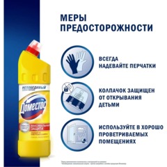 Средство для сантехники DOMESTOS универс. Лимон.свежесть 1л_1461970_Алрс - фото 5