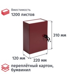 Папка архивная складная 120мм Attache Economy, бордо (1479872)
