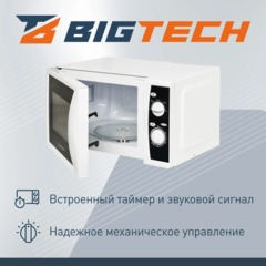 Микроволновая печь BigTech EMWO101W, 20л., 700 вт. белый - фото 3