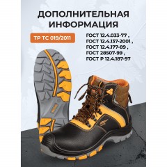Ботинки Мистраль ULTRA ПУ/Р с КП и АС шерст. мех р42 (128709) - фото 3