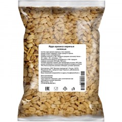 Арахис жареный соленый,1кг - фото 2