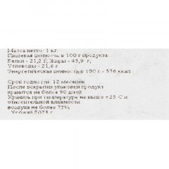 Миндаль жареный, 1кг Миндаль жареный, 1кг - фото 3
