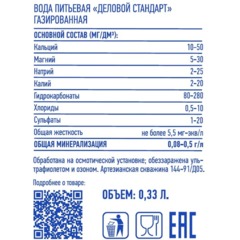 Вода питьевая Деловой Стандарт газ пэт 0,33л - фото 3