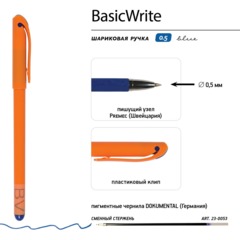 Ручка шариковая неавтомат. BasicWrite.Summer 0,5мм, синяя 20-0317/31 - фото 5