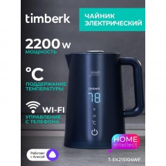 Чайник электрический Timberk T-EK21S104WF, 2200Вт, 1.7л, Wi-Fi, черный Чайник электрический Timberk T-EK21S104WF, 2200Вт, 1.7л, Wi-Fi, черный - фото 7