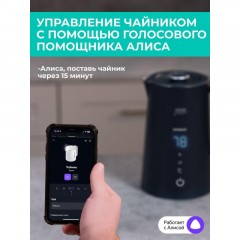 Чайник электрический Timberk T-EK21S104WF, 2200Вт, 1.7л, Wi-Fi, черный Чайник электрический Timberk T-EK21S104WF, 2200Вт, 1.7л, Wi-Fi, черный - фото 8