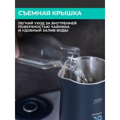 Чайник электрический Timberk T-EK21S104WF, 2200Вт, 1.7л, Wi-Fi, черный Чайник электрический Timberk T-EK21S104WF, 2200Вт, 1.7л, Wi-Fi, черный - фото 9