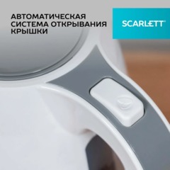 Чайник электрический SCARLETT SC-EK18P49, пластик, 2200Вт, 1.7л, белый - фото 5