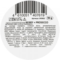 Свеча ароматическая BERRY + PROSECCO 90 г, SF0902 - фото 3