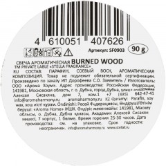 Свеча ароматическая BURNED WOOD 90 г, SF0903 - фото 3