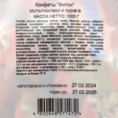Конфеты Акконд Фитси мультизлаки и курага, 1кг Конфеты Акконд Фитси мультизлаки и курага, 1кг - фото 4
