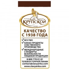 Шоколад Особый темный с тонкоизмельченными добавлениями, 146г Шоколад Особый темный с тонкоизмельченными добавлениями, 146г - фото 2