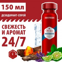 Дезодорант-антиперспирант OLD SPICE спрей WhiteWater 150мл - фото 2