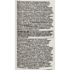 Шампунь PANTENE интенсивное восстановление 400 мл Шампунь PANTENE интенсивное восстановление 400 мл - фото 3