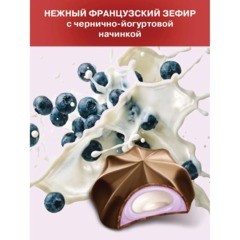 Конфеты Славянка Жаклин глазир. франц. зефир со вкусом Черника-йогурт, 1кг - фото 4