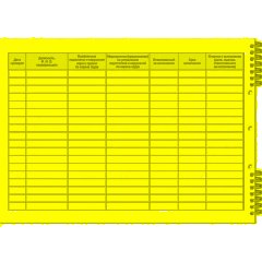 Журнал по охране труда А4 50л горизонт 20шт/уп - фото 2