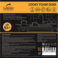 Профхим д/посуды сл.щел гель д/ручного мытья Luscan Prof/Cooky Foam Dose,5л - фото 2