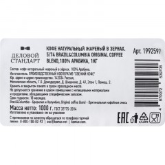 Кофе жареный в зернах5/74Brazil&ColumbiaOriginalcoffeeblend,100%Арабика,1кг Кофе жареный в зернах5/74Brazil&ColumbiaOriginalcoffeeblend,100%Арабика,1кг - фото 3