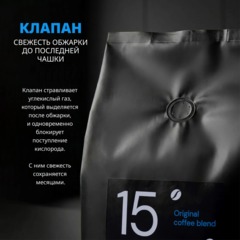 Кофе жареный в зернах 15/47 Бразилия, 100% Арабика, 1кг - фото 6