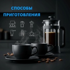 Кофе жареный в зернах 15/47 Бразилия, 100% Арабика, 1кг - фото 7