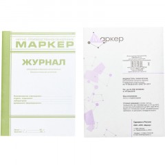 Индикатор стерилизации ХимТест-О-1 120/90,126/60,132/45,134/27 500шт жур