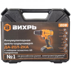 Дрель-шуруповерт аккум.ДА-20Л-2КА с набором оснастки 65 предм.(72/14/36) - фото 8