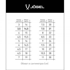 Перчатки вратарские J?gel NIGMA Pro Edition Roll, белый, УТ-00018477 - фото 6