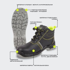 Ботинки Лайн ПУ/ТПУ с МП и МС р.36 (ЛБЗЛ СМП) - фото 2