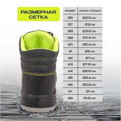 Ботинки Лайн ПУ/ТПУ с МП и МС р.42 (ЛБЗЛ СМП) - фото 7