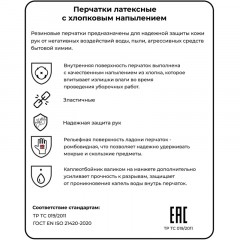 Перчатки резиновые Paclan Practi Comfort розовые 4076614 р.L - фото 9