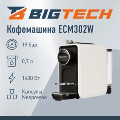 Кофемашина капсульная BigTech EСM302W, 0,7литра, 1400 Вт, белая - фото 2