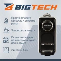 Кофемашина капсульная BigTech EСM302W, 0,7литра, 1400 Вт, белая - фото 3