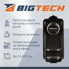Кофемашина капсульная BigTech EСM303B, 0,7литра, 1400 Вт, черная - фото 3