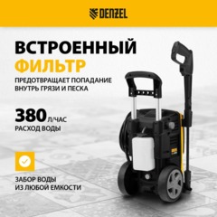 Мойка высокого давления Denzel R-180, 2200 Вт, 180 бар, 380 л/ч (58238) - фото 10